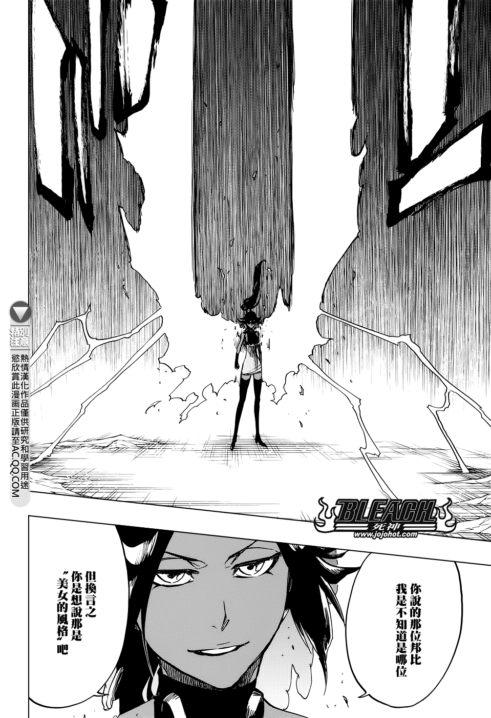 《死神》漫画最新章节第656话 雷神免费下拉式在线观看章节第【12】张图片