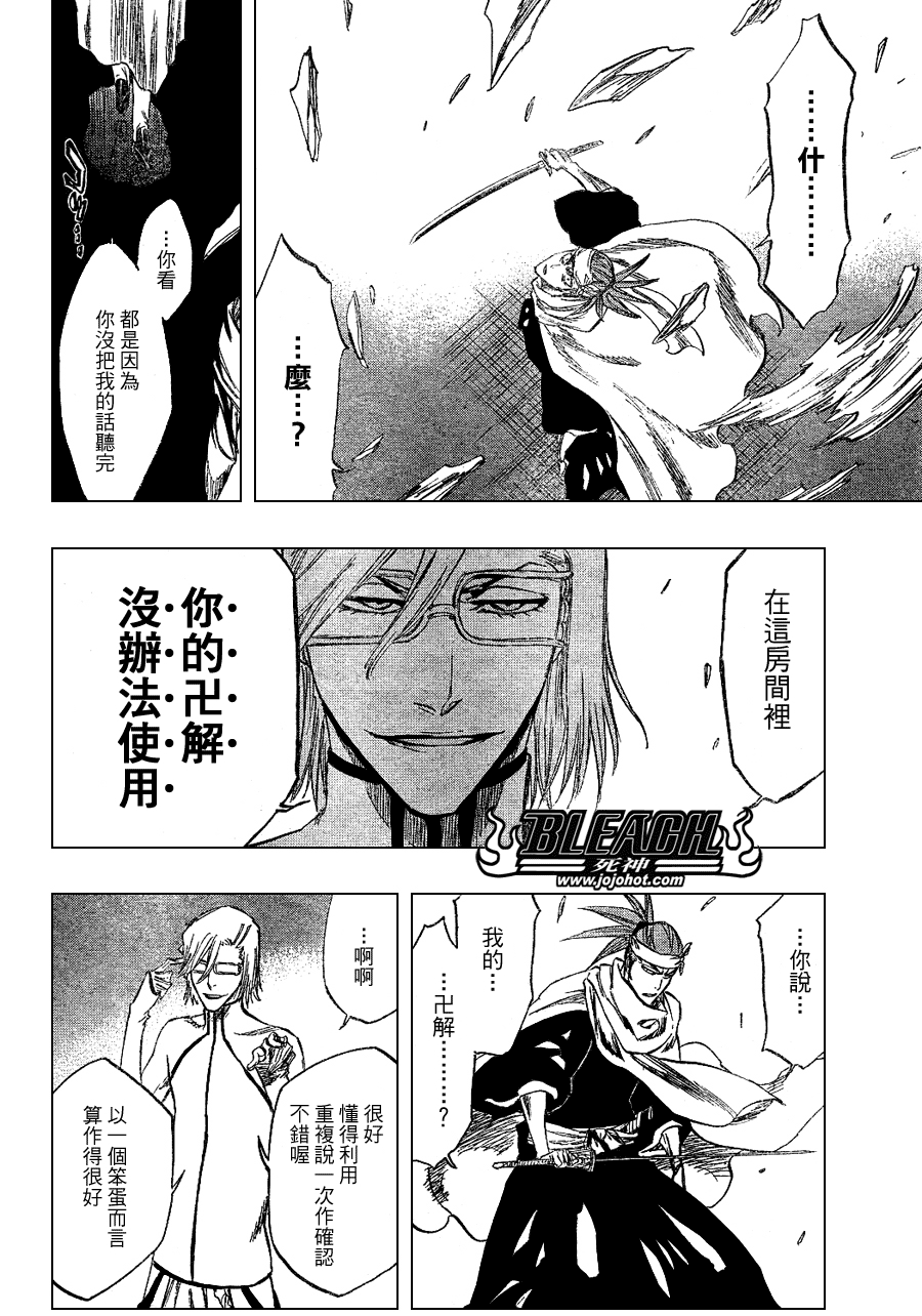 《死神》漫画最新章节第265话免费下拉式在线观看章节第【10】张图片