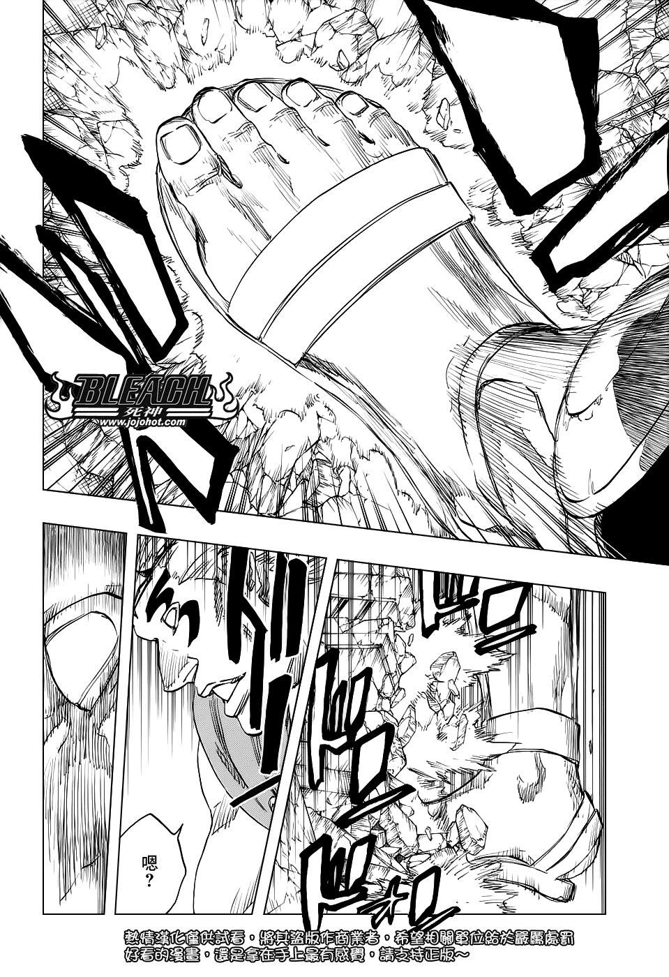 《死神》漫画最新章节第667话 更大，更高，更强免费下拉式在线观看章节第【8】张图片