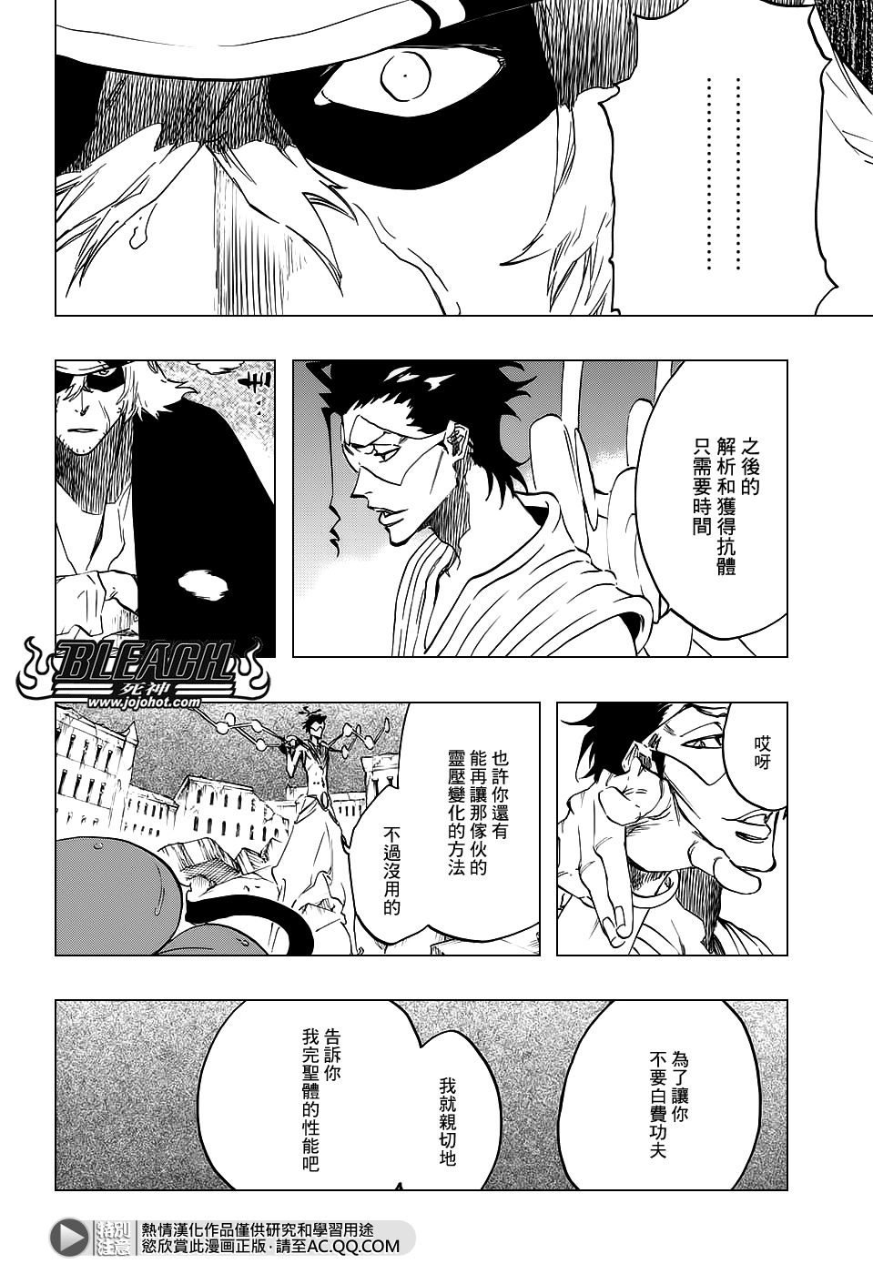 《死神》漫画最新章节第664话 The Gift免费下拉式在线观看章节第【2】张图片