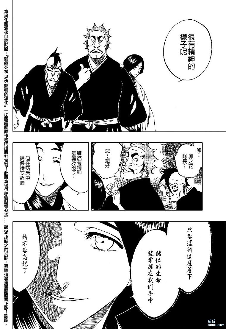 《死神》漫画最新章节第180话免费下拉式在线观看章节第【2】张图片