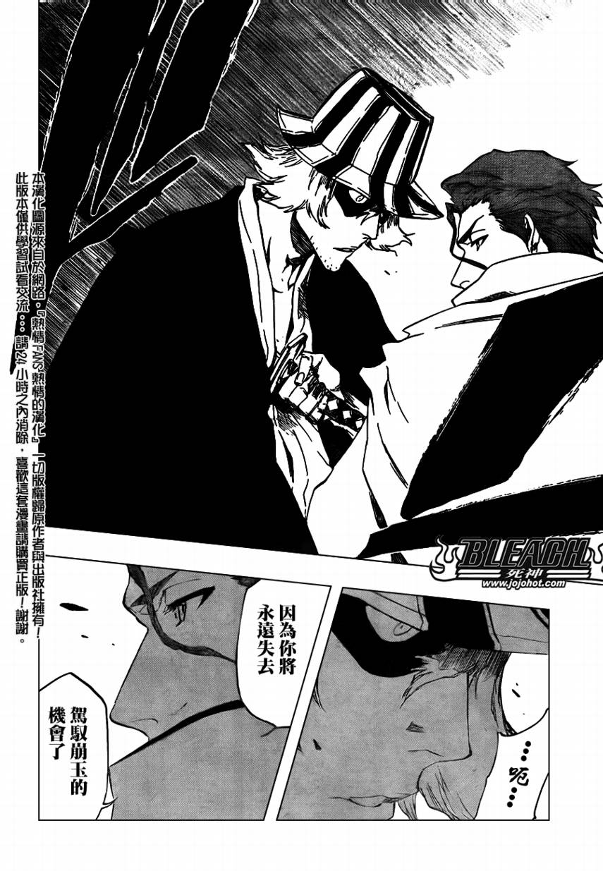 《死神》漫画最新章节第402话免费下拉式在线观看章节第【7】张图片