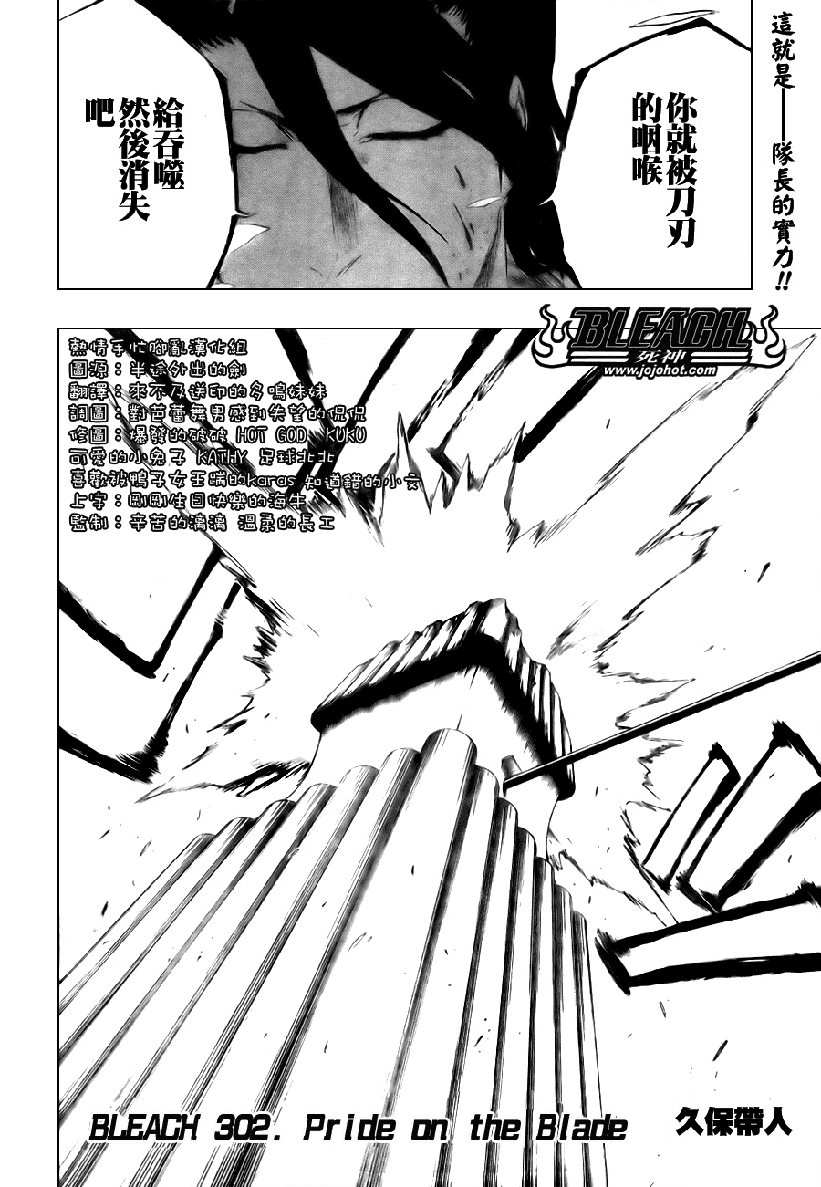 《死神》漫画最新章节第302话免费下拉式在线观看章节第【2】张图片