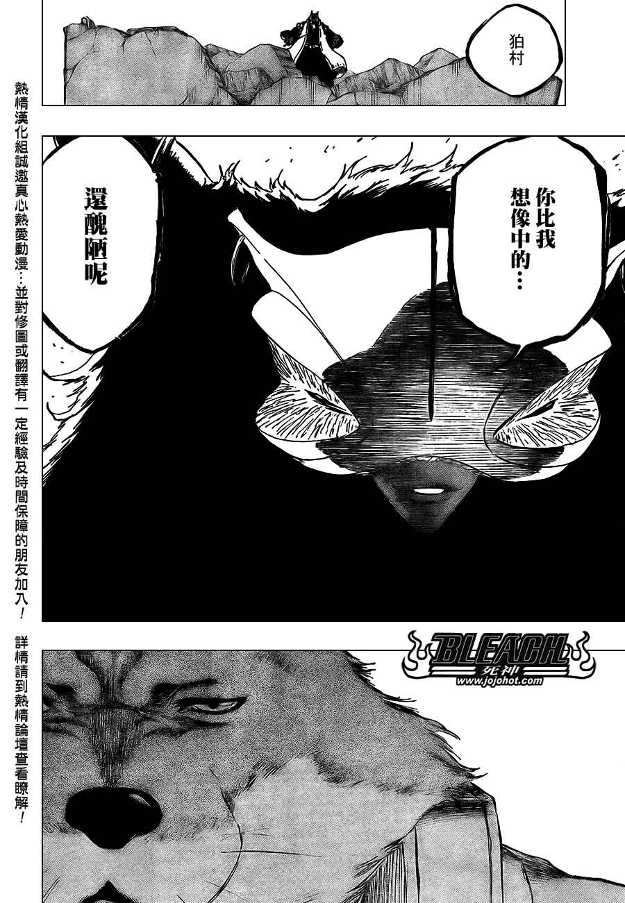 《死神》漫画最新章节第386话免费下拉式在线观看章节第【7】张图片