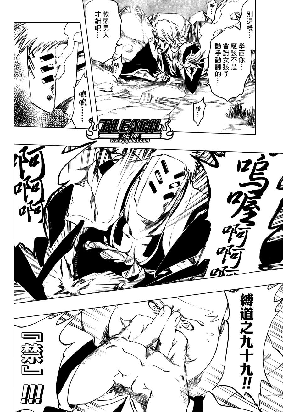 《死神》漫画最新章节第100话免费下拉式在线观看章节第【8】张图片