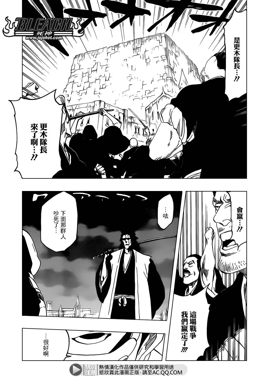 《死神》漫画最新章节第574话 DEATH IN VISION免费下拉式在线观看章节第【3】张图片