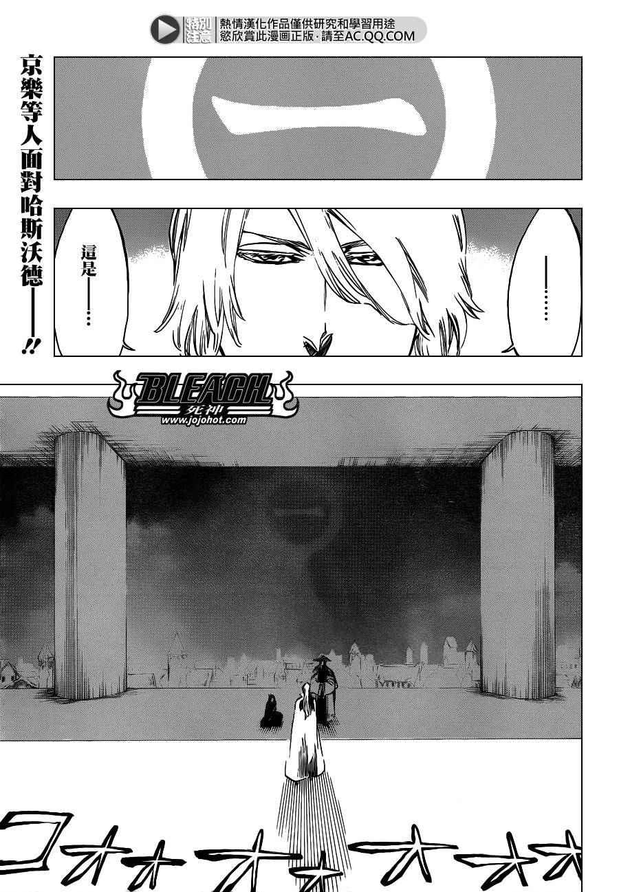 《死神》漫画最新章节第551话 The Burnt Offerings免费下拉式在线观看章节第【1】张图片