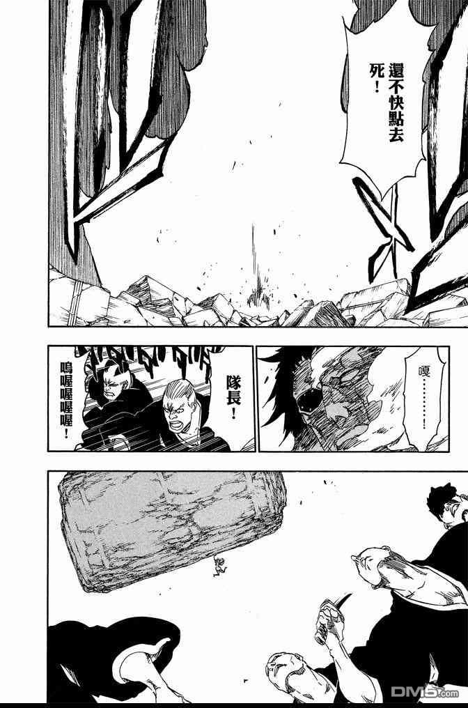 《死神》漫画最新章节第64卷免费下拉式在线观看章节第【182】张图片