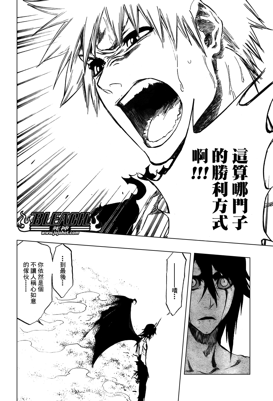 《死神》漫画最新章节第353话免费下拉式在线观看章节第【18】张图片