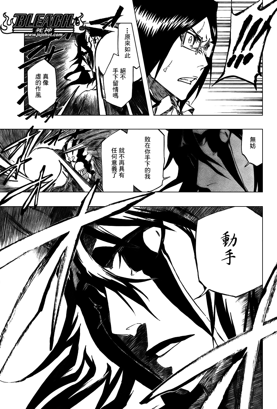 《死神》漫画最新章节第351话免费下拉式在线观看章节第【16】张图片