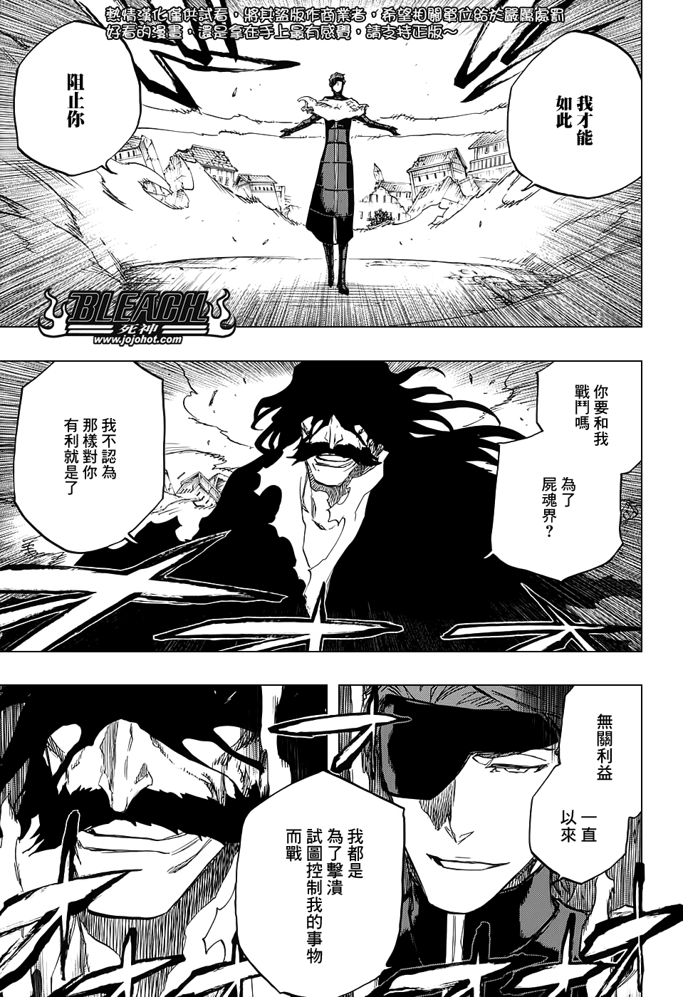 《死神》漫画最新章节第682话 The two sided world end免费下拉式在线观看章节第【13】张图片