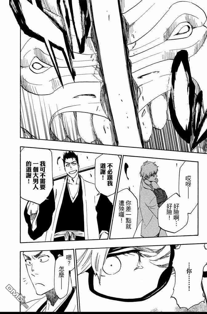 《死神》漫画最新章节第60卷免费下拉式在线观看章节第【76】张图片