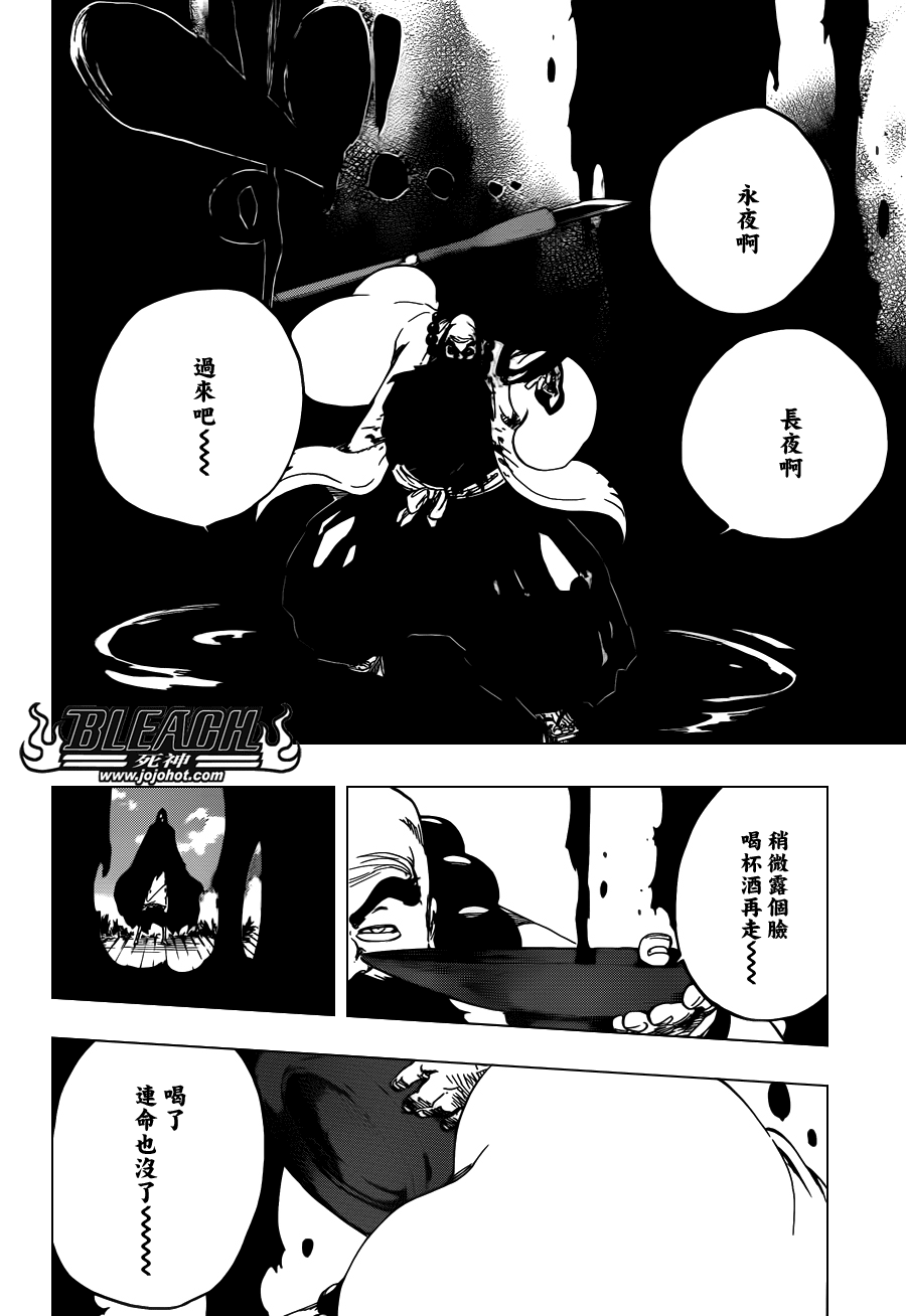 《死神》漫画最新章节第610话 Mausoleum of Skulls免费下拉式在线观看章节第【9】张图片