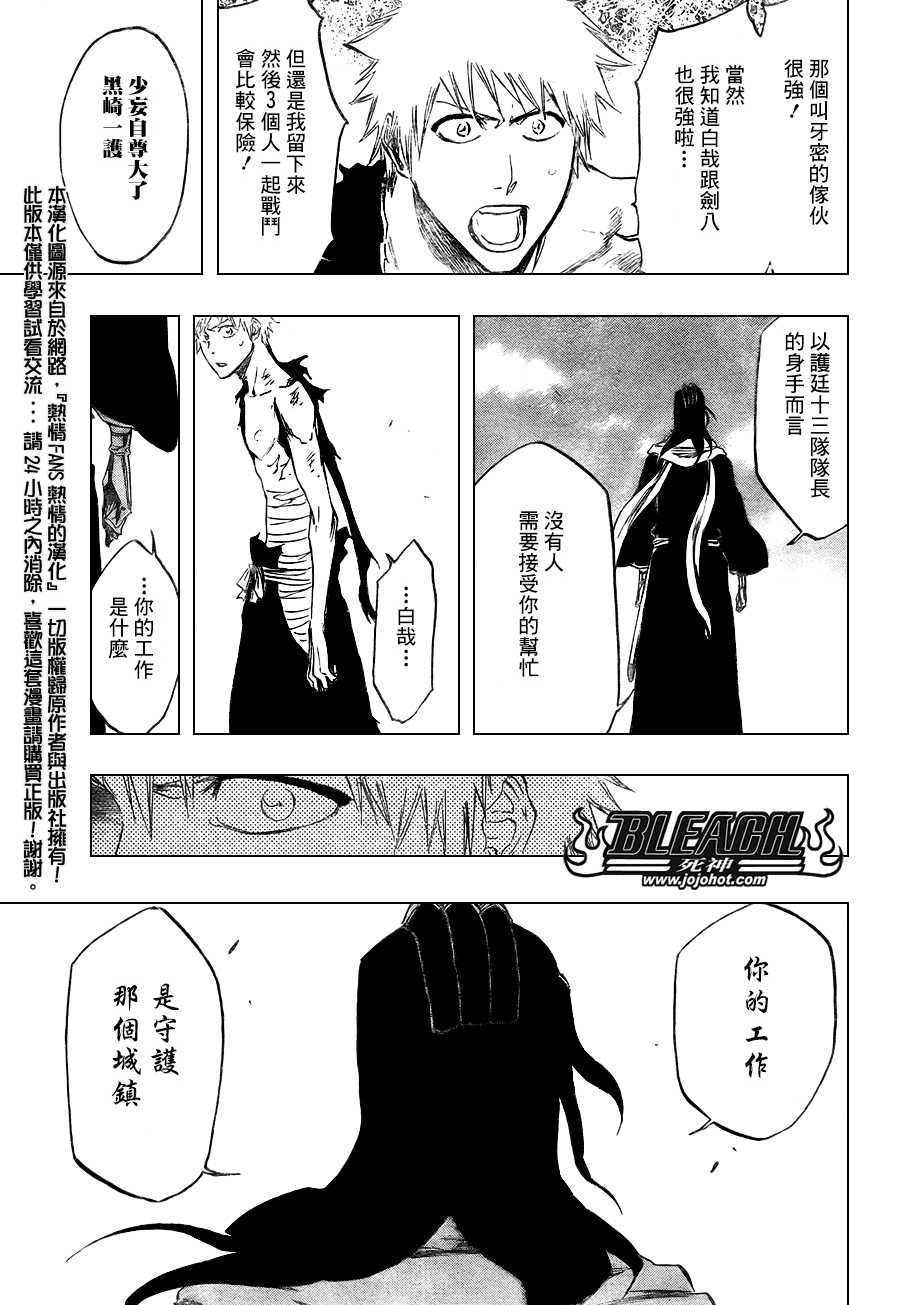 《死神》漫画最新章节第380话免费下拉式在线观看章节第【18】张图片