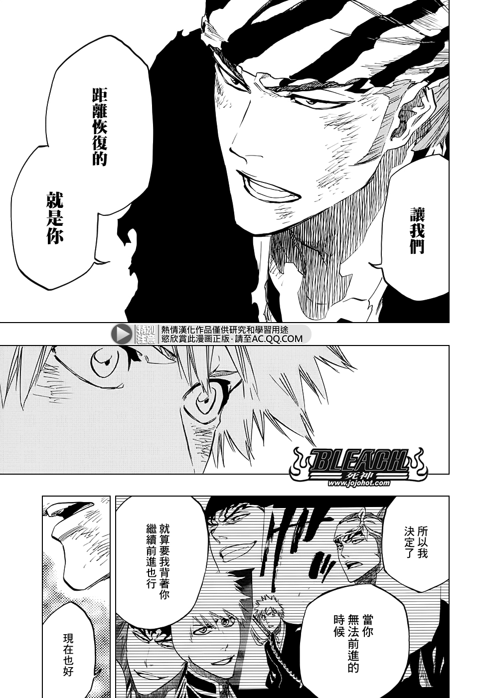 《死神》漫画最新章节第682话 The two sided world end免费下拉式在线观看章节第【9】张图片