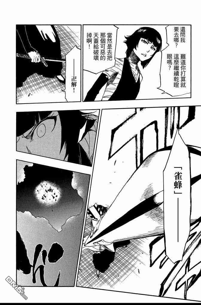 《死神》漫画最新章节第68卷免费下拉式在线观看章节第【178】张图片