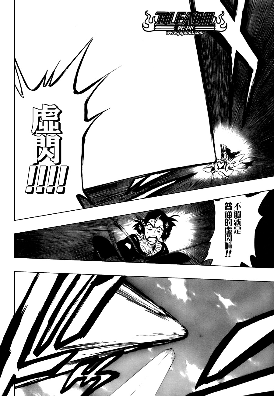 《死神》漫画最新章节第321话免费下拉式在线观看章节第【8】张图片