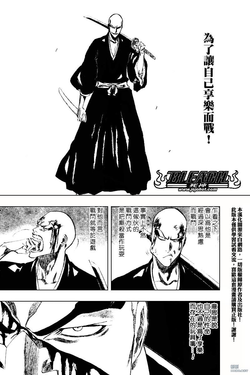 《死神》漫画最新章节第203话免费下拉式在线观看章节第【14】张图片