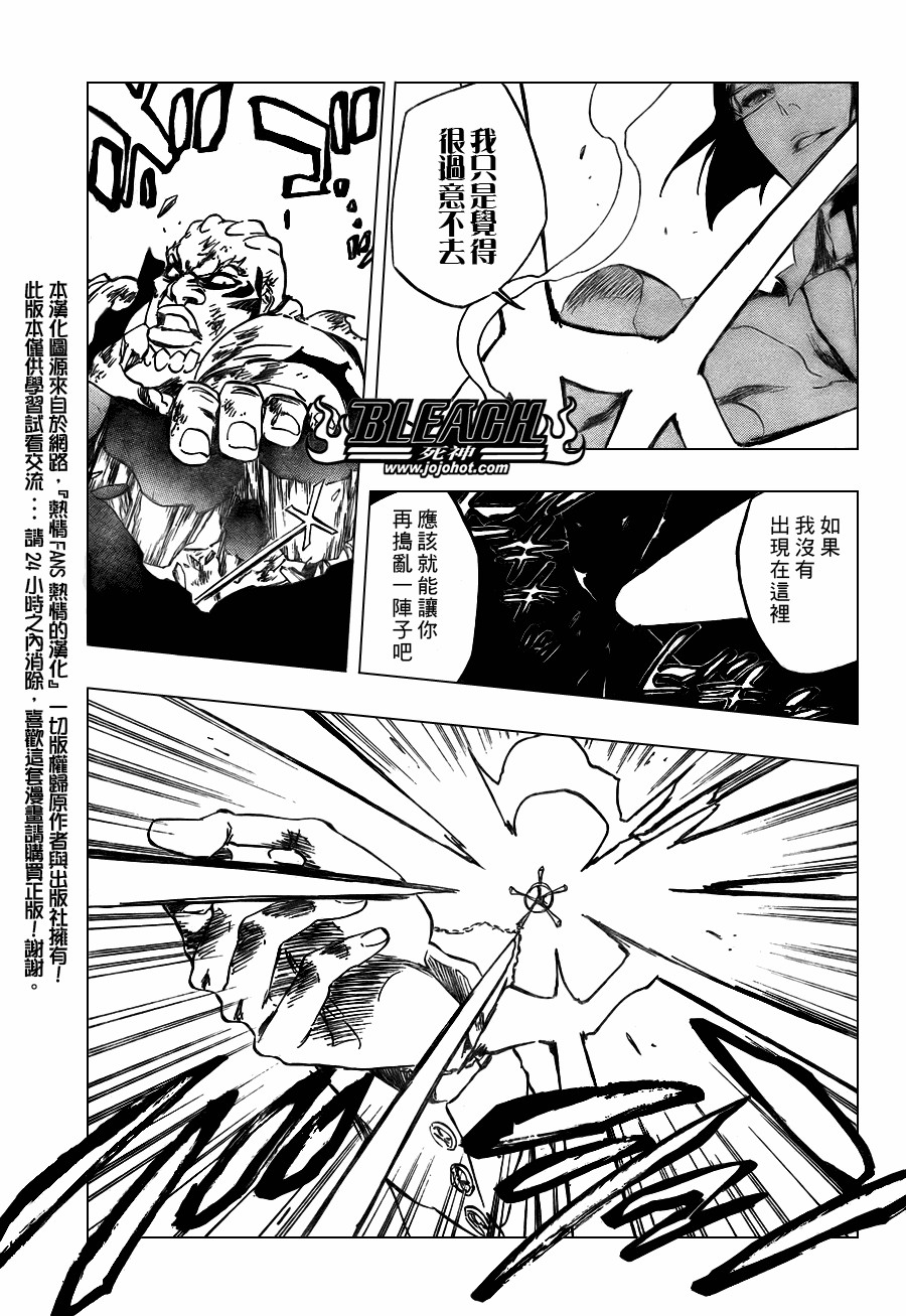 《死神》漫画最新章节第344话免费下拉式在线观看章节第【3】张图片