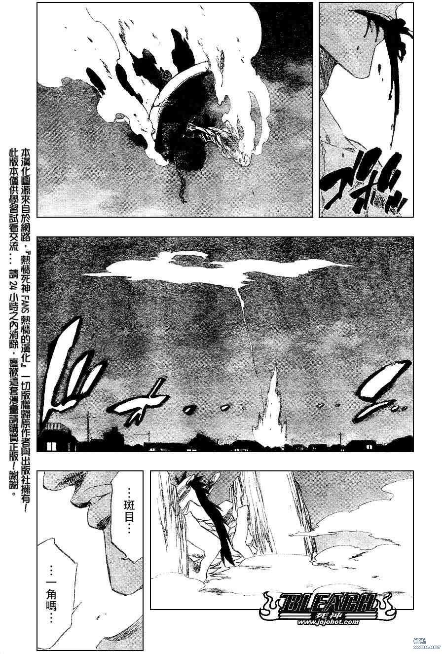 《死神》漫画最新章节第206话免费下拉式在线观看章节第【3】张图片