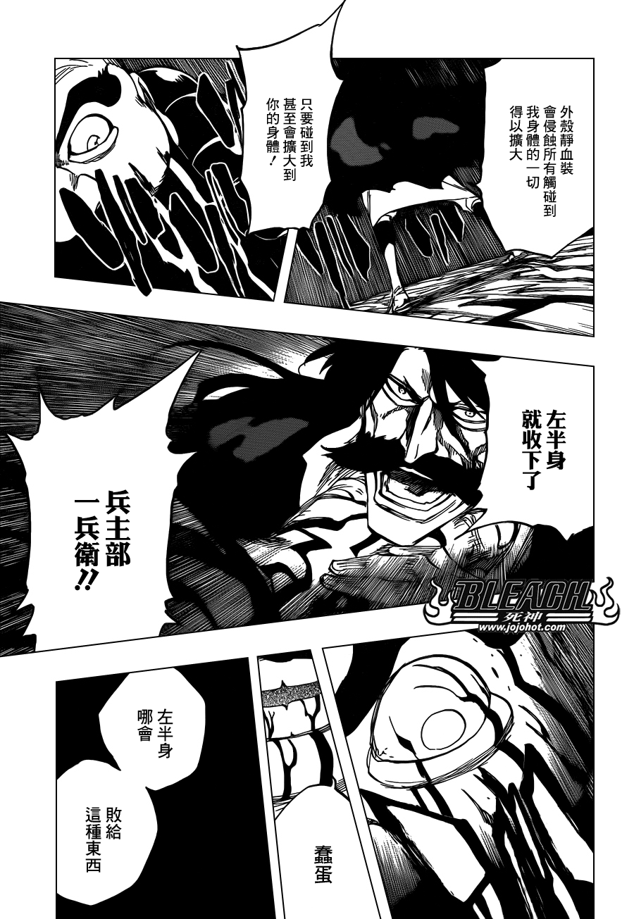 《死神》漫画最新章节第607话 THE MASTER免费下拉式在线观看章节第【14】张图片