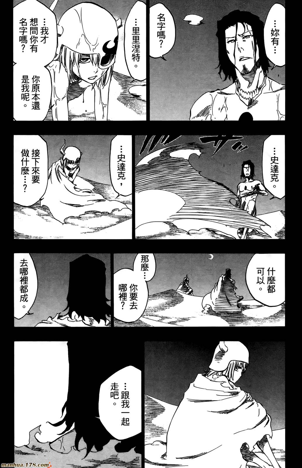 《死神》漫画最新章节第43卷免费下拉式在线观看章节第【147】张图片