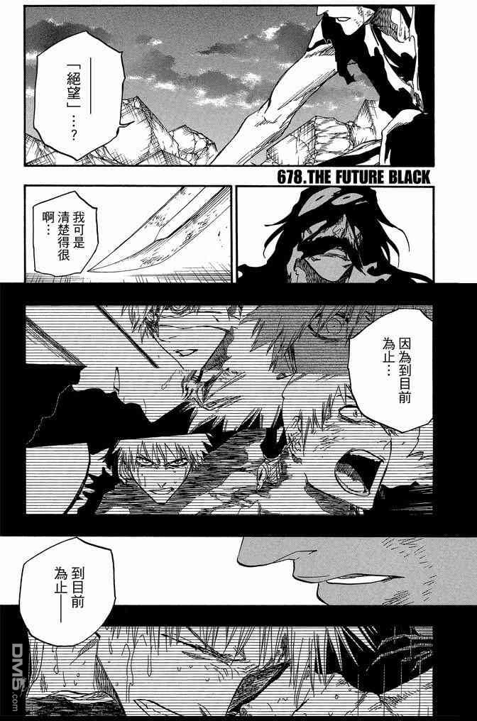 《死神》漫画最新章节第74卷免费下拉式在线观看章节第【61】张图片