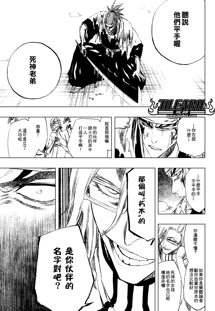 《死神》漫画最新章节第269话免费下拉式在线观看章节第【13】张图片