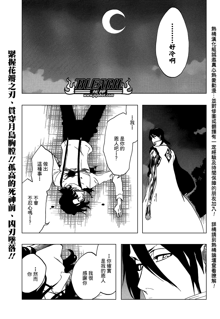 《死神》漫画最新章节第473话 Enemies in the Dark免费下拉式在线观看章节第【1】张图片