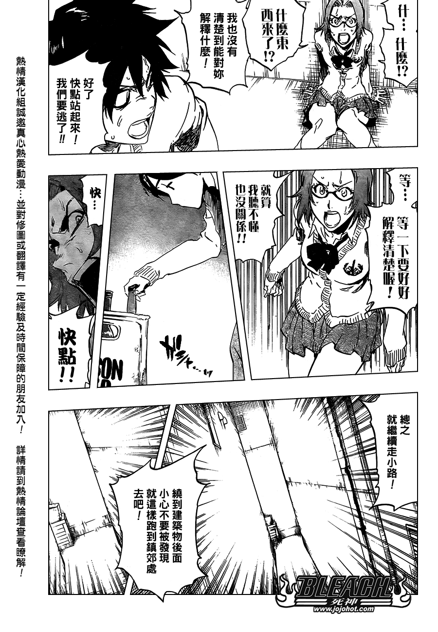 《死神》漫画最新章节第413话免费下拉式在线观看章节第【9】张图片