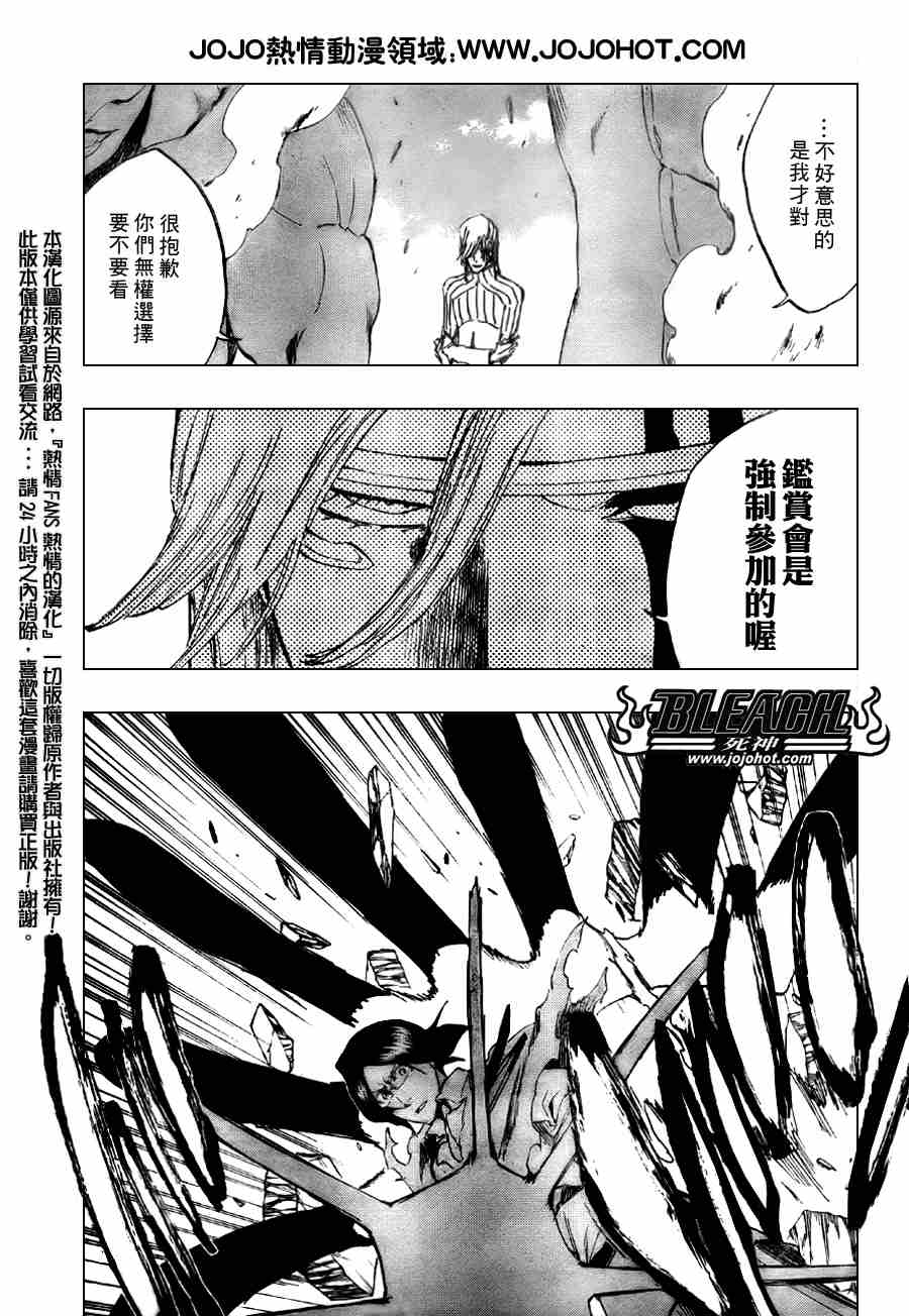 《死神》漫画最新章节第293话免费下拉式在线观看章节第【5】张图片