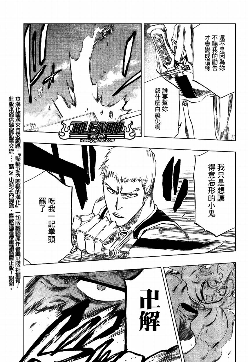 《死神》漫画最新章节第377话免费下拉式在线观看章节第【3】张图片