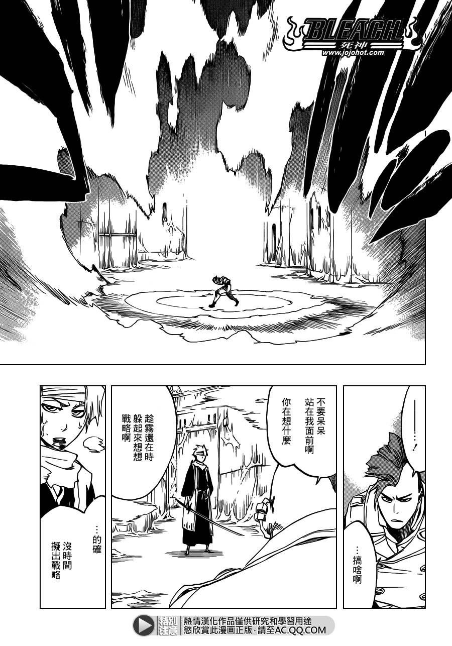 《死神》漫画最新章节第551话 The Burnt Offerings免费下拉式在线观看章节第【9】张图片