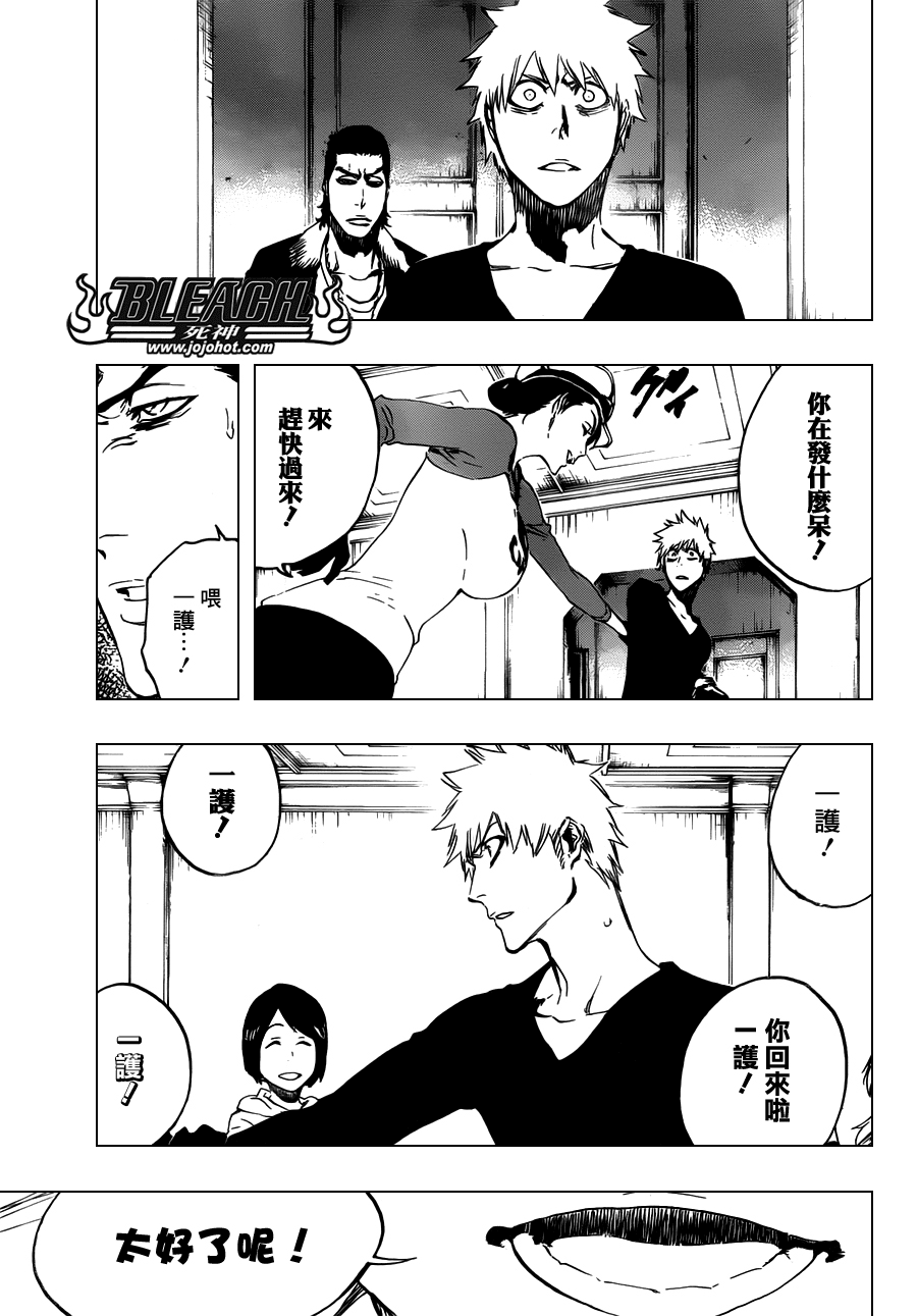 《死神》漫画最新章节第455话 End of the Bond 1免费下拉式在线观看章节第【7】张图片