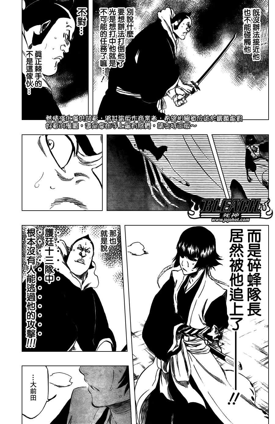 《死神》漫画最新章节第358话免费下拉式在线观看章节第【9】张图片