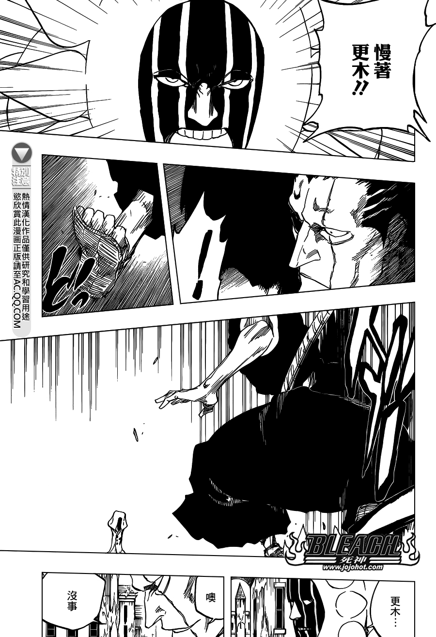 《死神》漫画最新章节第635话 Hooded Enigma免费下拉式在线观看章节第【15】张图片