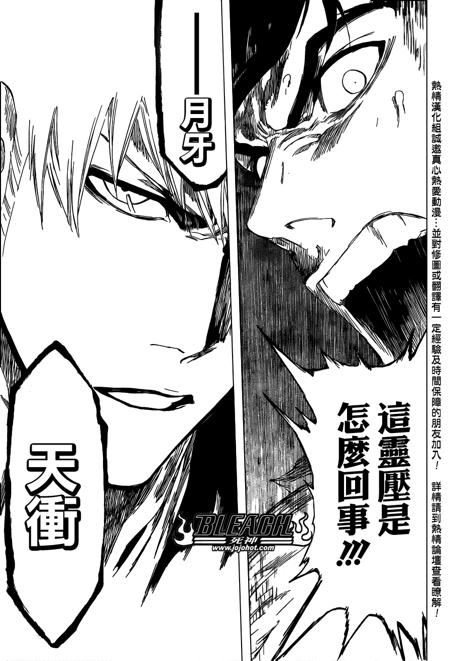 《死神》漫画最新章节第460话 Deathberry Returns2免费下拉式在线观看章节第【17】张图片