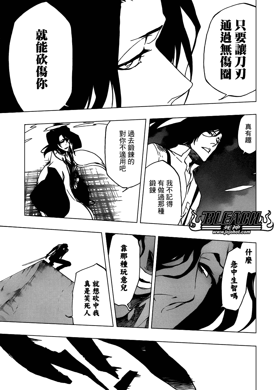 《死神》漫画最新章节第472话 azoredge equiem免费下拉式在线观看章节第【12】张图片