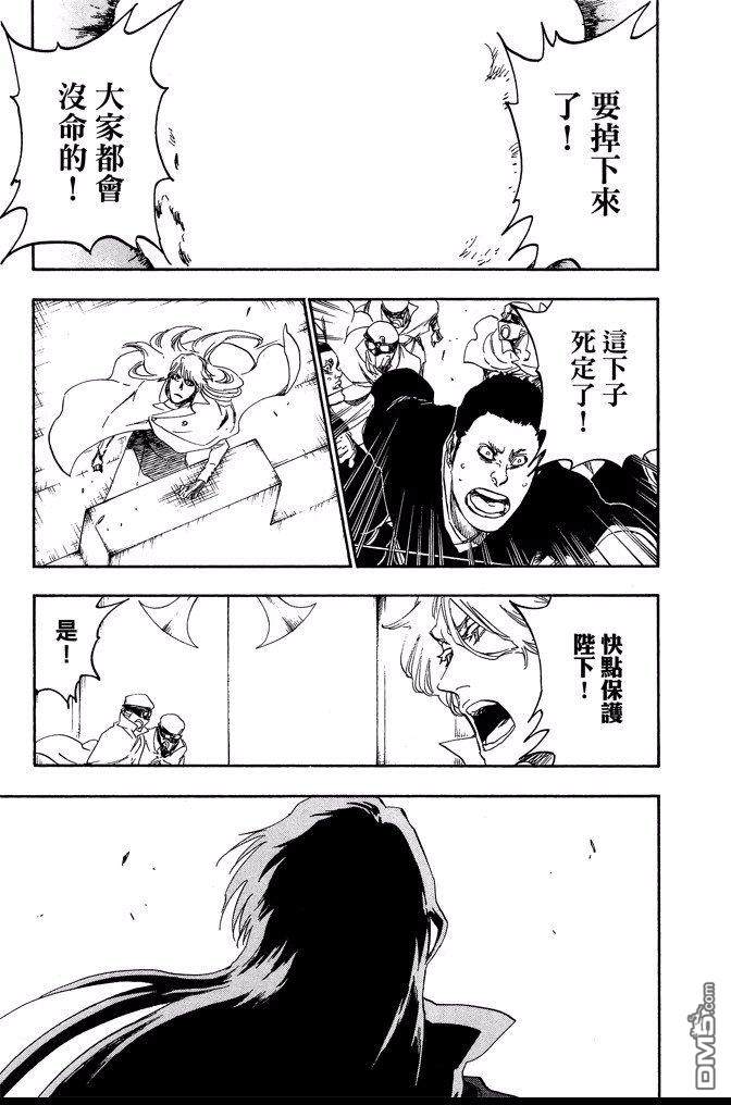 《死神》漫画最新章节第64卷免费下拉式在线观看章节第【123】张图片