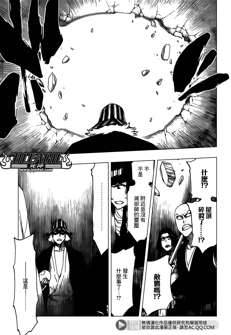 《死神》漫画最新章节第615话 All is Lost免费下拉式在线观看章节第【11】张图片