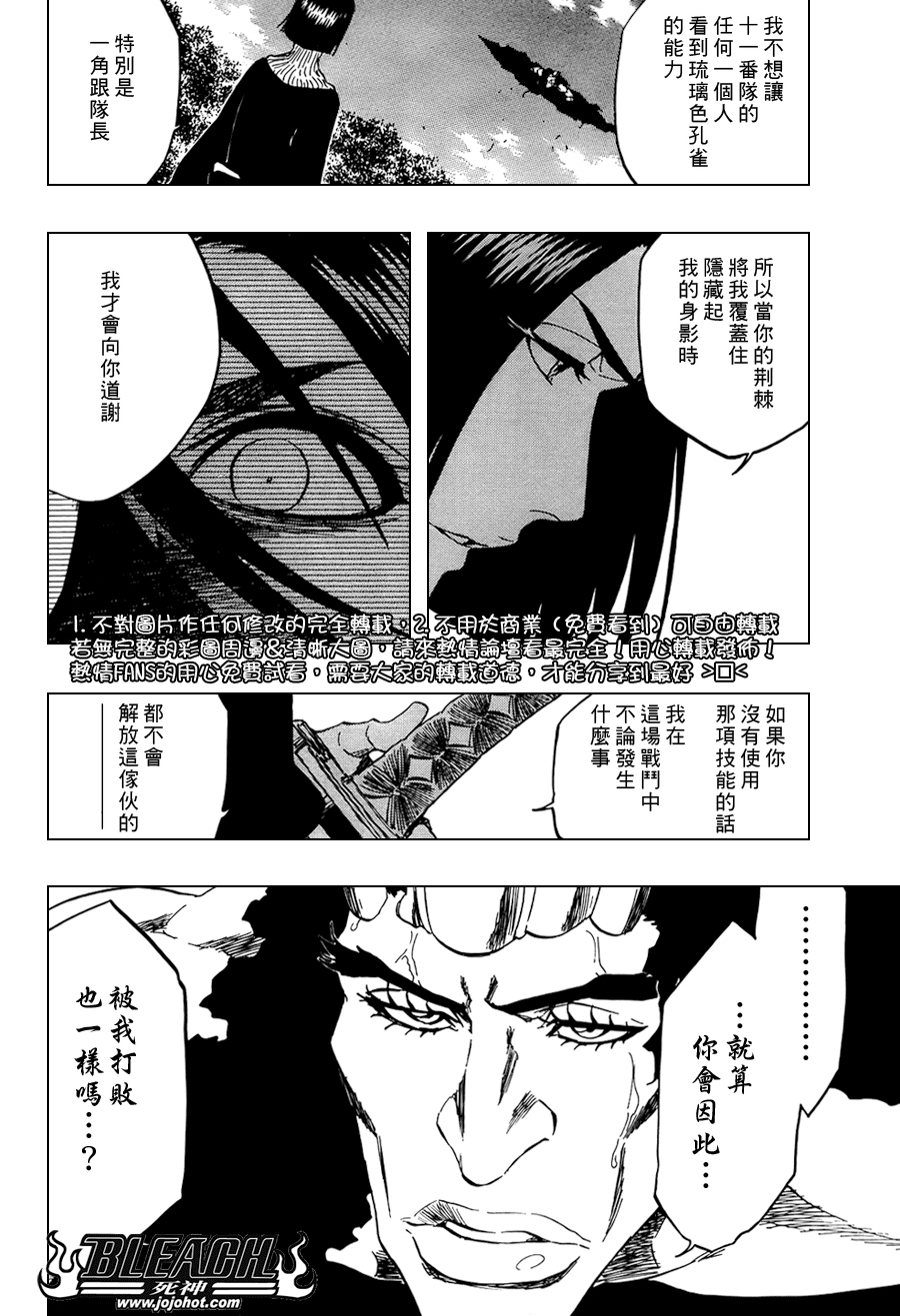 《死神》漫画最新章节第322话免费下拉式在线观看章节第【6】张图片