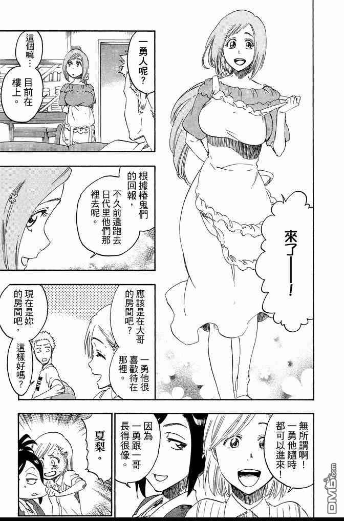 《死神》漫画最新章节第74卷免费下拉式在线观看章节第【219】张图片