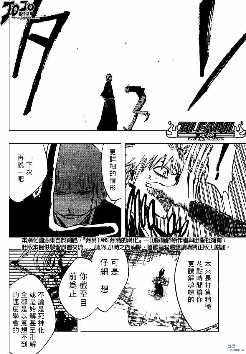 《死神》漫画最新章节第217话免费下拉式在线观看章节第【14】张图片