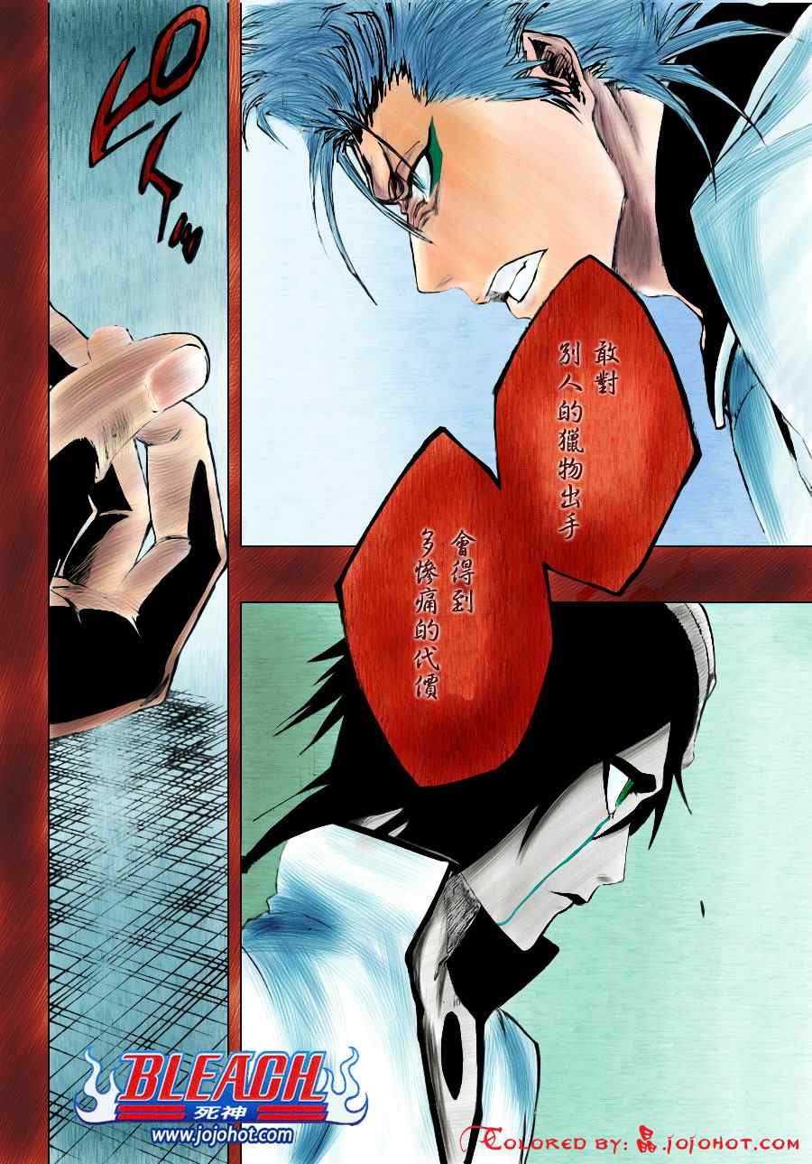 《死神》漫画最新章节第277话免费下拉式在线观看章节第【17】张图片