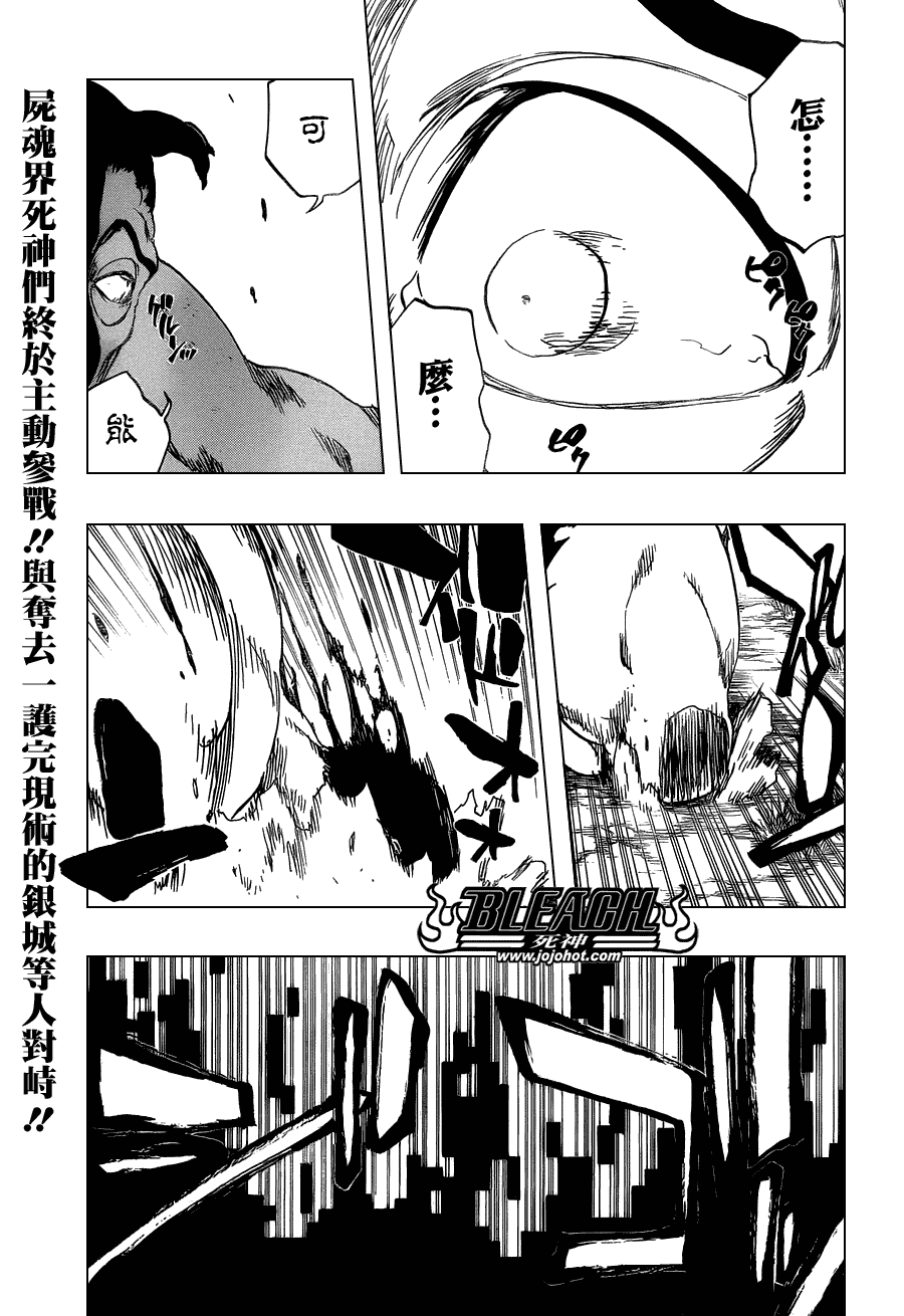 《死神》漫画最新章节第464话 Quiet Chamber,Noisy Heart免费下拉式在线观看章节第【1】张图片