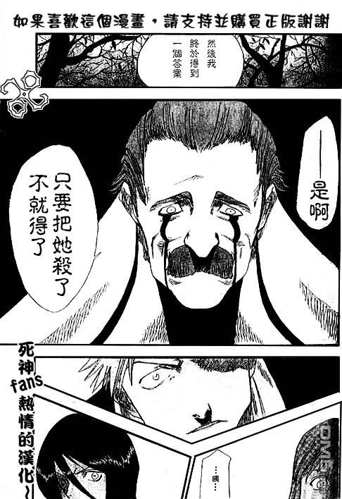 《死神》漫画最新章节外传：第2话  特别篇免费下拉式在线观看章节第【33】张图片