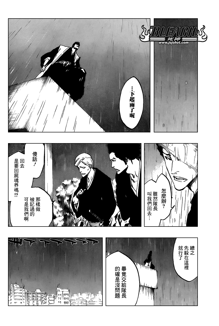 《死神》漫画最新章节第530话 Everything But the Rain OP.3 〝Dark of the Moon〞免费下拉式在线观看章节第【14】张图片