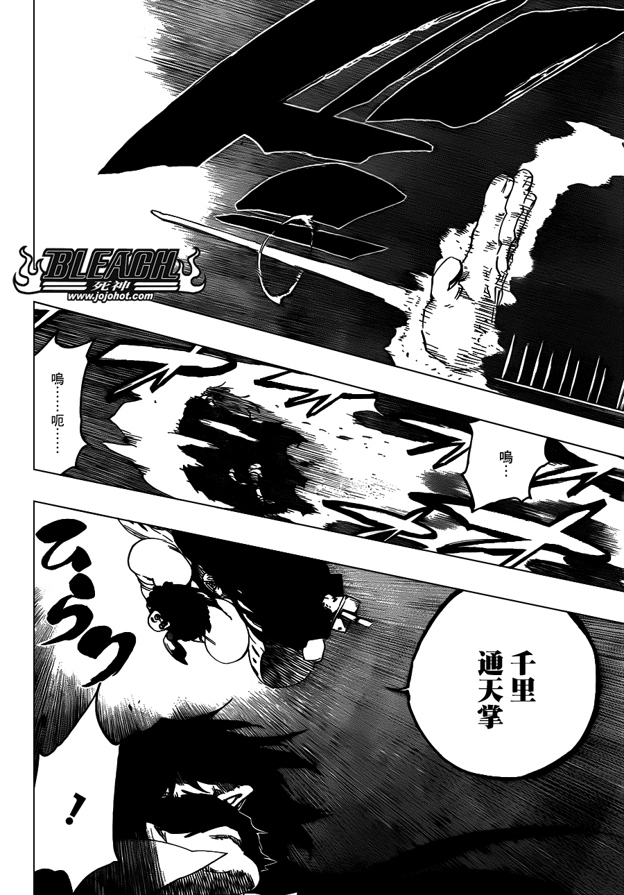 《死神》漫画最新章节第605话 Don’t Call My Name免费下拉式在线观看章节第【10】张图片