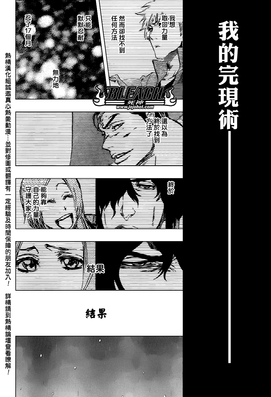 《死神》漫画最新章节第459话 death&strawberry2免费下拉式在线观看章节第【8】张图片