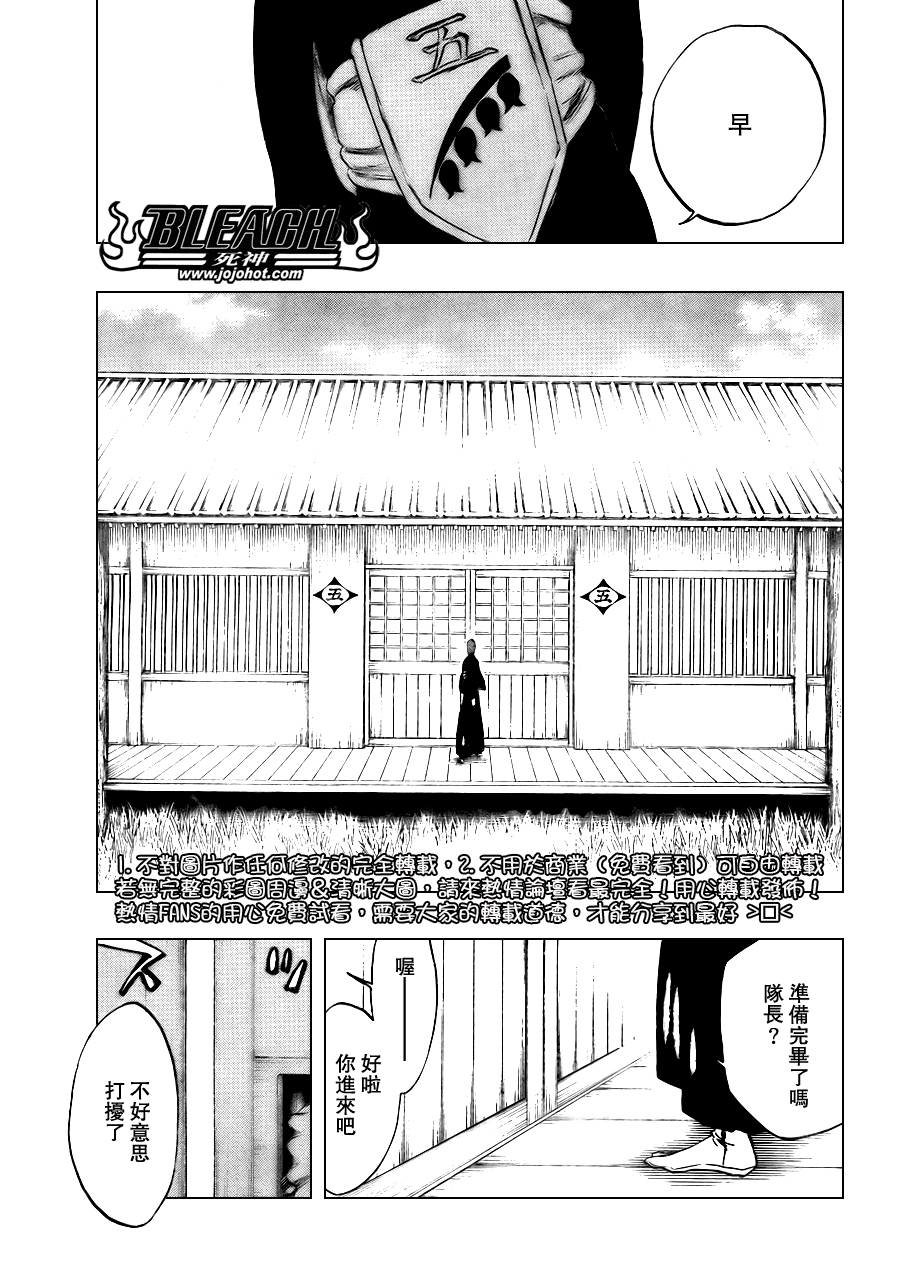 《死神》漫画最新章节第108话免费下拉式在线观看章节第【5】张图片